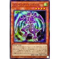 プレイングマンティス【ノーマルパラレル】{23PP-JP002}《モンスター》