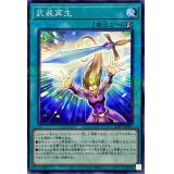 武装再生【ノーマルパラレル】{23PP-JP001}《魔法》