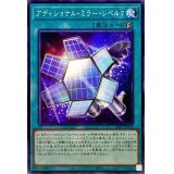 アディショナルミラーレベル7【ノーマル】{23PP-JP016}《魔法》
