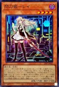 (新)閃刀姫レイ【スーパー】{23PP-JP020}《モンスター》