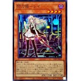 (新)閃刀姫レイ【スーパー】{23PP-JP020}《モンスター》