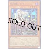 〔状態A-〕(新)閃刀姫レイ【スーパー】{23PP-JP020}《モンスター》