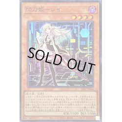画像1: 〔状態A-〕(新)閃刀姫レイ【スーパー】{23PP-JP020}《モンスター》