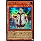 智の賢者ヒンメル【スーパー】{23PP-JP019}《モンスター》