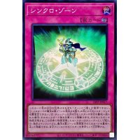 シンクロゾーン【スーパー】{23PP-JP017}《罠》