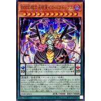 DDDD超次元統皇ゼロパラドックス【スーパー】{23PP-JP015}《モンスター》