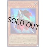 フォトンジャンパー【スーパー】{23PP-JP012}《モンスター》