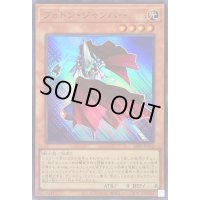 フォトンジャンパー【スーパー】{23PP-JP012}《モンスター》