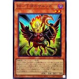 〔状態A-〕BF下弦のサルンガ【スーパー】{23PP-JP008}《モンスター》