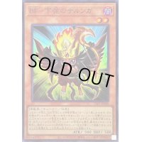 BF下弦のサルンガ【スーパー】{23PP-JP008}《モンスター》