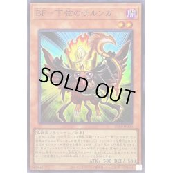 画像1: 〔状態A-〕BF下弦のサルンガ【スーパー】{23PP-JP008}《モンスター》