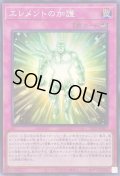 エレメントの加護【スーパー】{23PP-JP007}《罠》