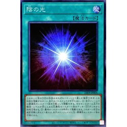 画像1: 陰の光【スーパー】{23PP-JP006}《魔法》