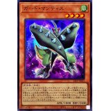 ガードマンティス【スーパー】{23PP-JP003}《モンスター》