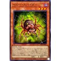 ベビースパイダー【ノーマル】{23PP-JP014}《モンスター》