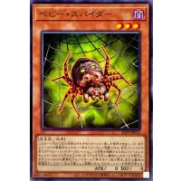 ベビースパイダー【ノーマル】{23PP-JP014}《モンスター》