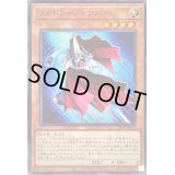 フォトンジャンパー【ノーマル】{23PP-JP012}《モンスター》
