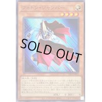 フォトンジャンパー【ノーマル】{23PP-JP012}《モンスター》