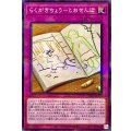 らくがきちょうとおせんぼ【ノーマルパラレル】{AC02-JP034}《罠》