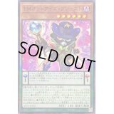 EMオッドアイズプリースト【ノーマルパラレル】{AC02-JP031}《モンスター》