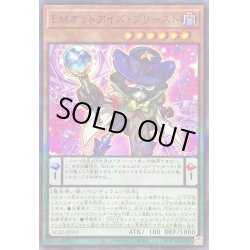 画像1: EMオッドアイズプリースト【ノーマルパラレル】{AC02-JP031}《モンスター》