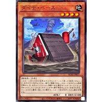 ダイナベース【ノーマルパラレル】{AC02-JP017}《モンスター》