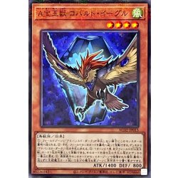 画像1: A宝玉獣コバルトイーグル【ノーマルパラレル】{AC02-JP015}《モンスター》