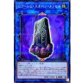 Gゴーレムスタバンメンヒル【ノーマルパラレル】{AC02-JP043}《リンク》