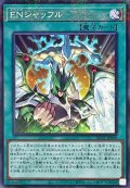 ENシャッフル【ノーマルパラレル】{AC02-JP008}《魔法》