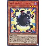 鉄球魔神ゴロゴーン【ノーマルパラレル】{AC02-JP004}《モンスター》