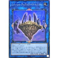 〔状態A-〕Gゴーレムディグニファイドトリリトン【コレクターズ】{AC02-JP045}《リンク》
