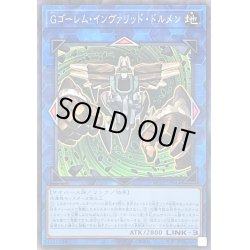 画像1: Gゴーレムインヴァリッドドルメン【コレクターズ】{AC02-JP044}《リンク》