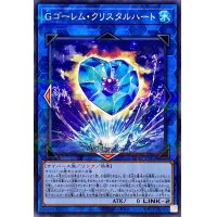 Gゴーレムクリスタルハート【ノーマルパラレル】{AC02-JP042}《リンク》