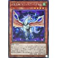 〔状態A-〕A宝玉獣サファイアペガサス【コレクターズ】{AC02-JP016}《モンスター》