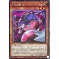 〔状態B〕A宝玉獣ルビーカーバンクル【コレクターズ】{AC02-JP010}《モンスター》