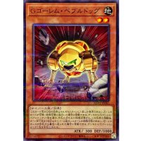Gゴーレムペブルドッグ【ノーマルパラレル】{AC02-JP041}《モンスター》