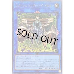 画像1: Gゴーレムインヴァリッドドルメン【ウルトラ】{AC02-JP044}《リンク》