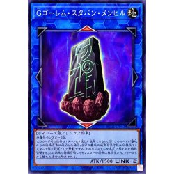 画像1: Gゴーレムスタバンメンヒル【ノーマル】{AC02-JP043}《リンク》