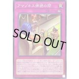 アマゾネス拝謁の間【ノーマル】{AC02-JP038}《罠》