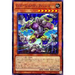画像1: Gゴーレムロックハンマー【ノーマルパラレル】{AC02-JP040}《モンスター》