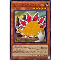 らくがきじゅうすてご【ノーマル】{AC02-JP032}《モンスター》