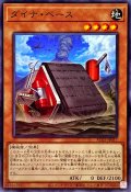 ダイナベース【ノーマル】{AC02-JP017}《モンスター》