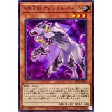 A宝玉獣アメジストキャット【ノーマル】{AC02-JP011}《モンスター》