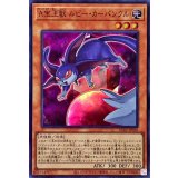 A宝玉獣ルビーカーバンクル【スーパー】{AC02-JP010}《モンスター》