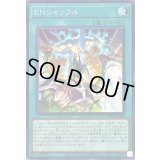 ENシャッフル【ノーマル】{AC02-JP008}《魔法》