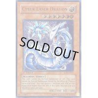 ☆旧アジア☆サイバーレーザードラゴン【レリーフ】{SOI-AE007}《コレクター向け》