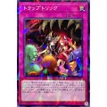 〔状態A-〕トラップトリック【ノーマルパラレル】{DBTM-JP045}《罠》