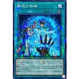 解呪の神碑【ノーマルパラレル】{DBTM-JP032}《魔法》