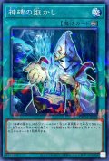 神碑の誑かし【ノーマルパラレル】{DBTM-JP028}《魔法》