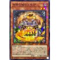白銀の城の火吹炉【ノーマルパラレル】{DBTM-JP019}《モンスター》